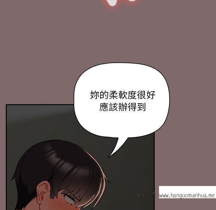 韩国漫画欢迎加入粉丝团！韩漫_欢迎加入粉丝团！-第29话在线免费阅读-韩国漫画-第107张图片