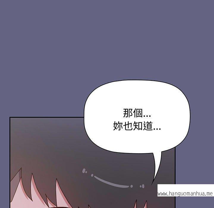 韩国漫画小孩子才做选择韩漫_小孩子才做选择-第76话在线免费阅读-韩国漫画-第175张图片