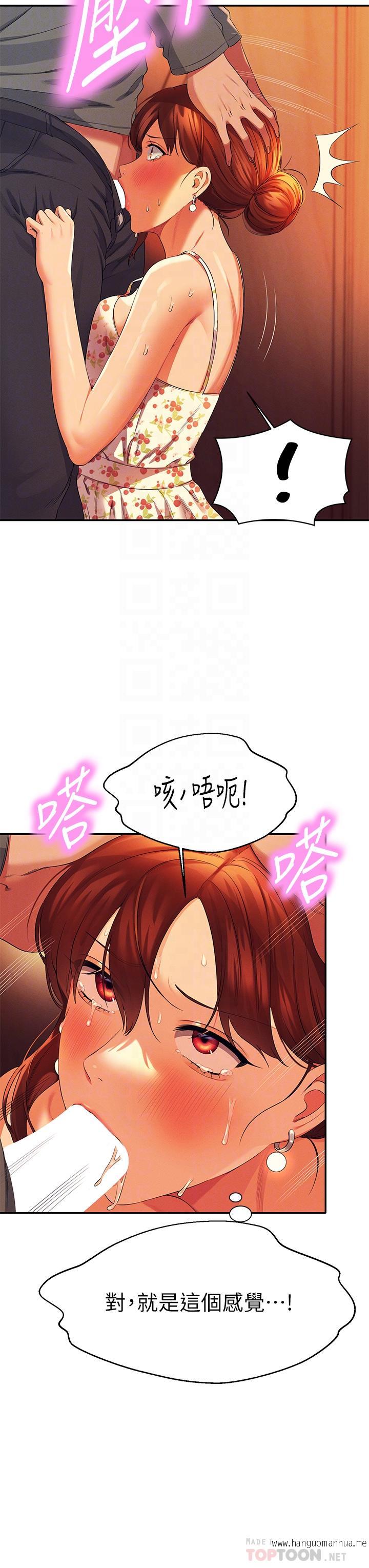 韩国漫画谁说理组没正妹？韩漫_谁说理组没正妹？-第41话-我的口交技术如何在线免费阅读-韩国漫画-第16张图片