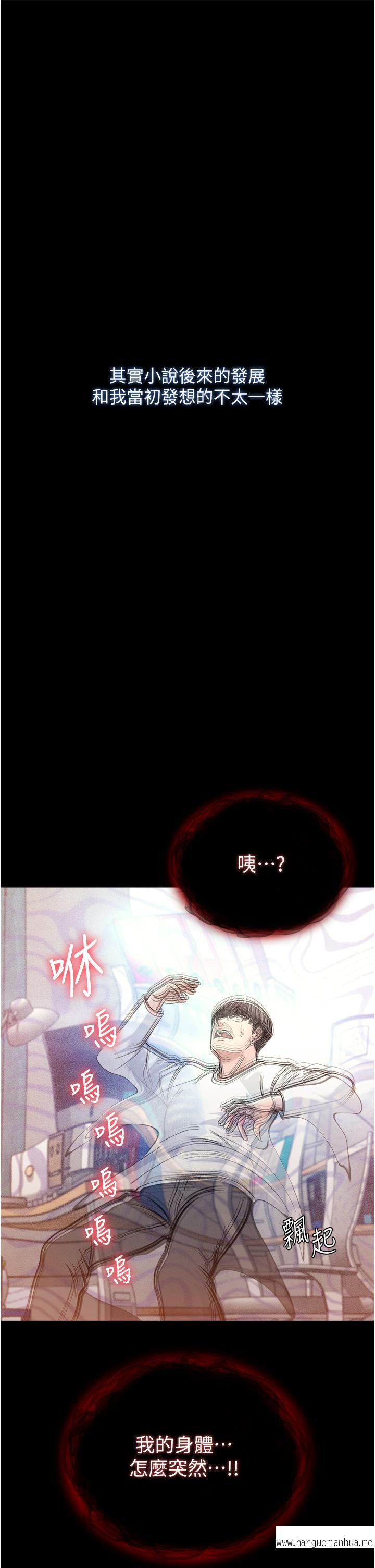 韩国漫画色雕英雄传：一捅天下韩漫_色雕英雄传：一捅天下-第1话-这就是…人间仙境在线免费阅读-韩国漫画-第10张图片