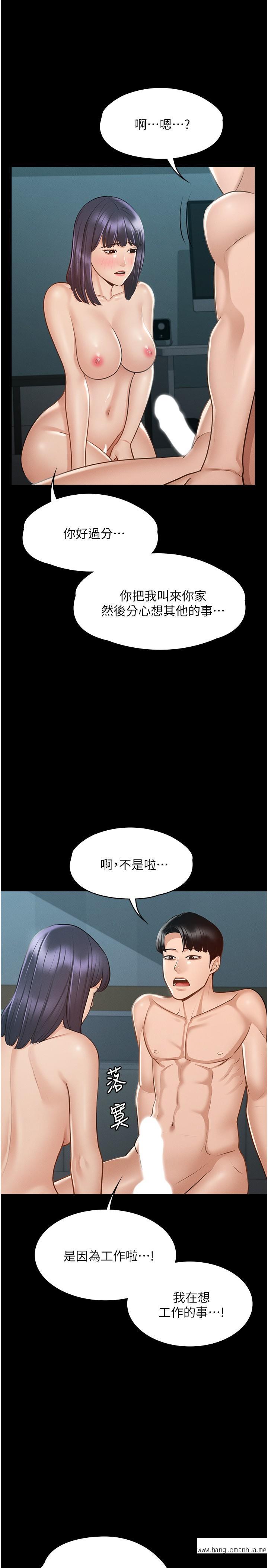 韩国漫画超级公务员韩漫_超级公务员-第8话-眼前的“性”福最重要在线免费阅读-韩国漫画-第23张图片