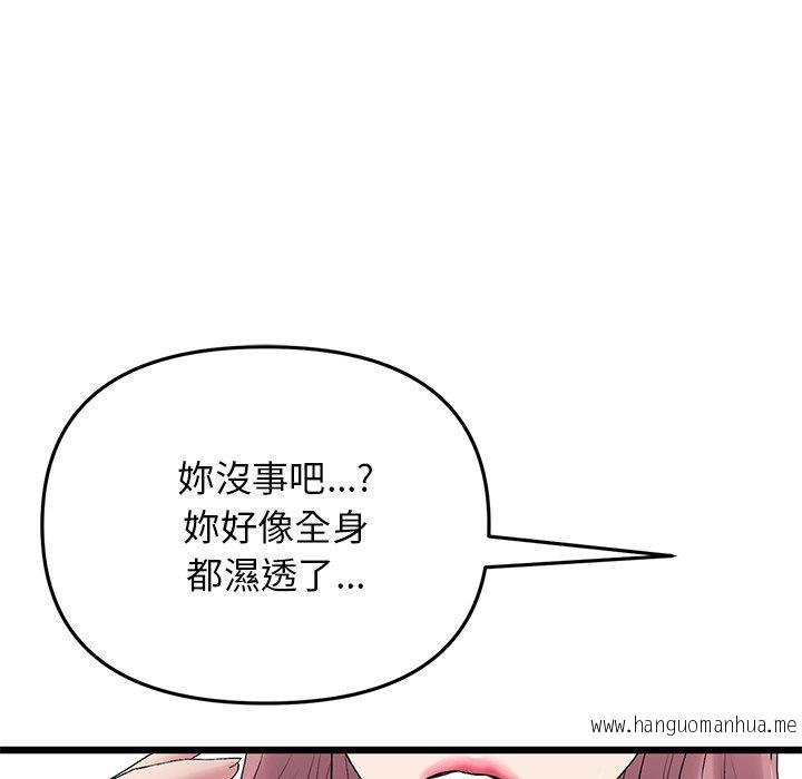 韩国漫画与初恋的危险重逢韩漫_与初恋的危险重逢-第15话在线免费阅读-韩国漫画-第23张图片