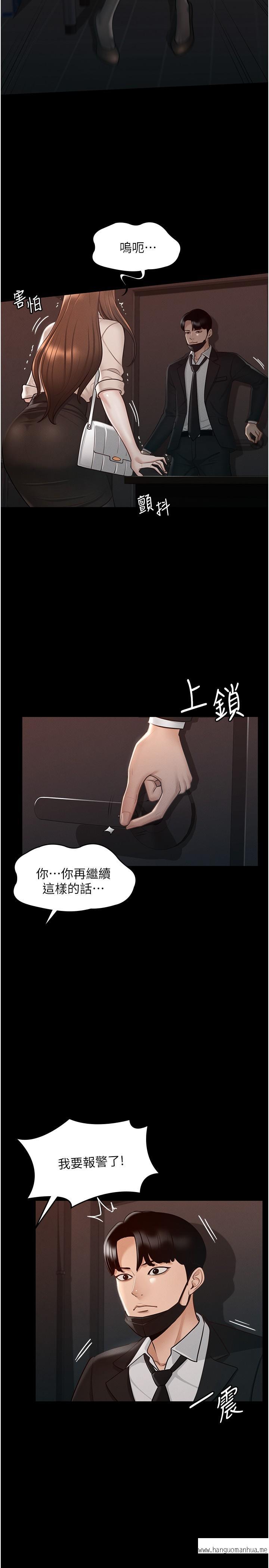 韩国漫画超级公务员韩漫_超级公务员-第13话-一尝人妻的美妙滋味在线免费阅读-韩国漫画-第5张图片