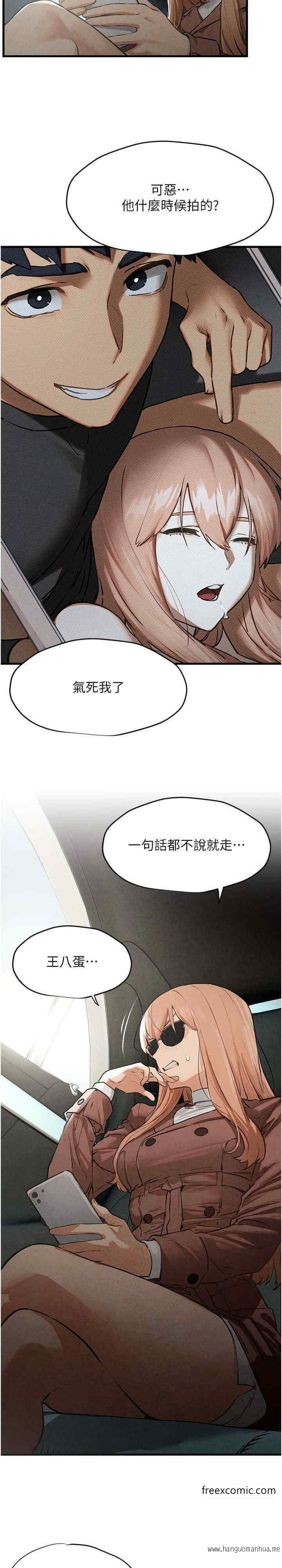 韩国漫画欲海交锋韩漫_欲海交锋-第13话-我帮妳洗澡在线免费阅读-韩国漫画-第35张图片