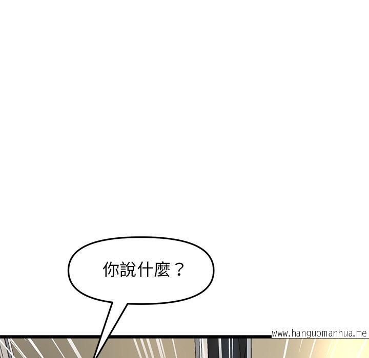 韩国漫画与初恋的危险重逢韩漫_与初恋的危险重逢-第14话在线免费阅读-韩国漫画-第15张图片