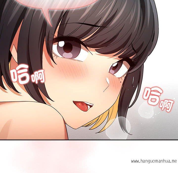 韩国漫画疫情期间的家教生活韩漫_疫情期间的家教生活-第93话在线免费阅读-韩国漫画-第121张图片
