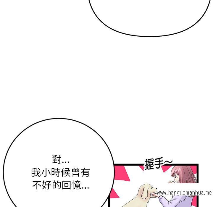 韩国漫画与初恋的危险重逢韩漫_与初恋的危险重逢-第14话在线免费阅读-韩国漫画-第173张图片