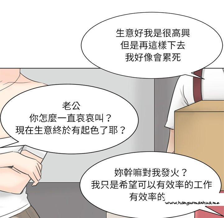 韩国漫画爱上属于别人的妳韩漫_爱上属于别人的妳-第11话在线免费阅读-韩国漫画-第45张图片