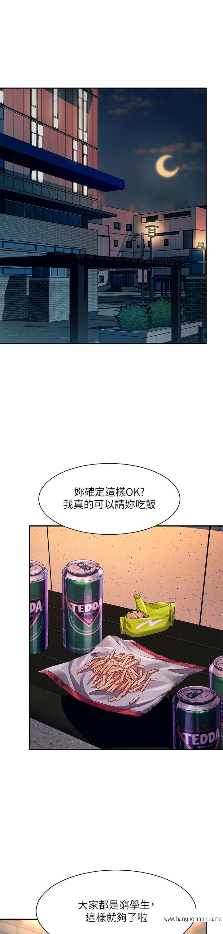 韩国漫画谁说理组没正妹？韩漫_谁说理组没正妹？-第38话-高潮不断的刺激野战在线免费阅读-韩国漫画-第24张图片