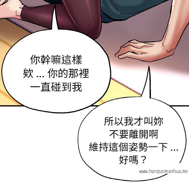 韩国漫画瑜珈初体验韩漫_瑜珈初体验-第47话在线免费阅读-韩国漫画-第82张图片