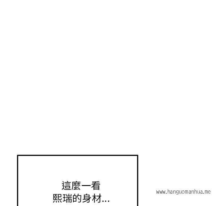 韩国漫画与初恋的危险重逢韩漫_与初恋的危险重逢-第15话在线免费阅读-韩国漫画-第32张图片