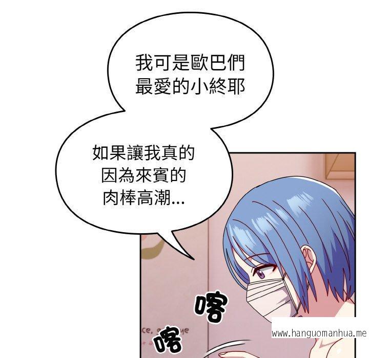 韩国漫画青梅以上恋人未满韩漫_青梅以上恋人未满-第42话在线免费阅读-韩国漫画-第35张图片