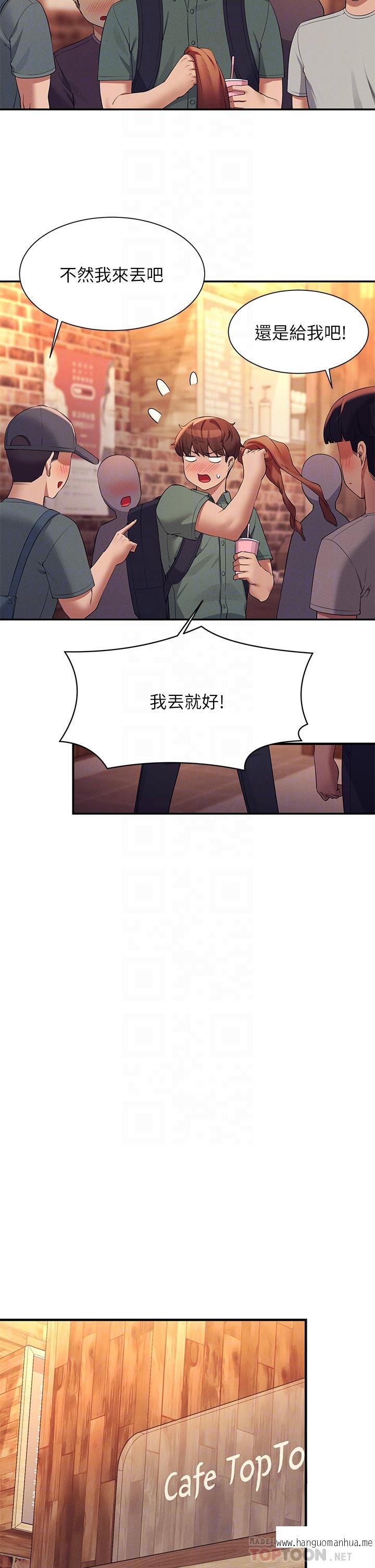 韩国漫画谁说理组没正妹？韩漫_谁说理组没正妹？-第73话-当众脱丝袜的教授在线免费阅读-韩国漫画-第18张图片