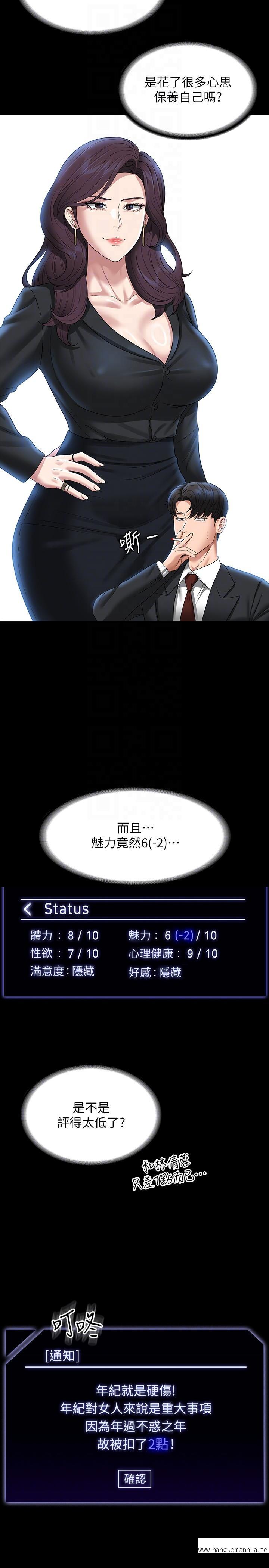 韩国漫画超级公务员韩漫_超级公务员-第78话-徐千晴更加妖艳的姿态在线免费阅读-韩国漫画-第22张图片