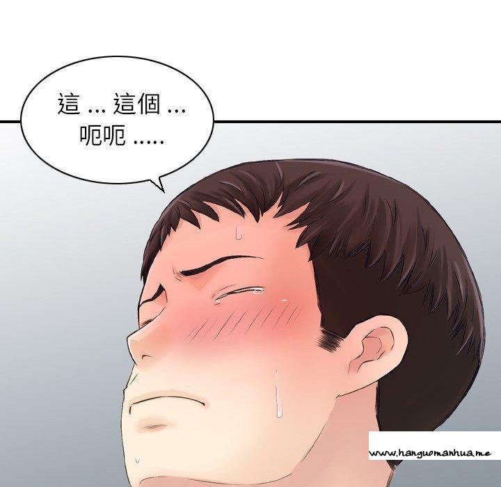 韩国漫画找回自我韩漫_找回自我-第24话在线免费阅读-韩国漫画-第59张图片