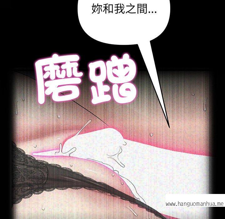 韩国漫画与初恋的危险重逢韩漫_与初恋的危险重逢-第19话在线免费阅读-韩国漫画-第54张图片