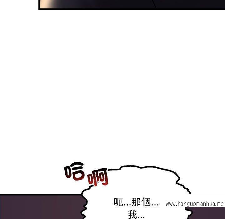 韩国漫画走味的初恋韩漫_走味的初恋-第10话在线免费阅读-韩国漫画-第48张图片