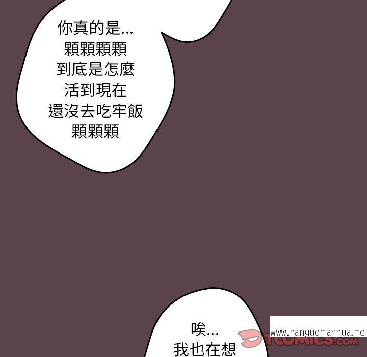 韩国漫画游戏不能这样玩韩漫_游戏不能这样玩-第30话在线免费阅读-韩国漫画-第138张图片