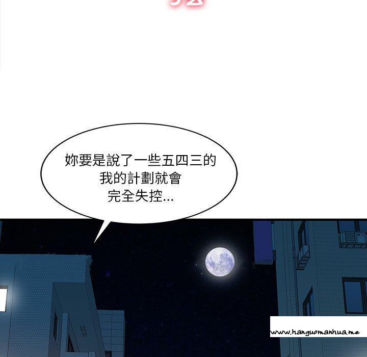 韩国漫画两个老婆韩漫_两个老婆-第19话在线免费阅读-韩国漫画-第80张图片