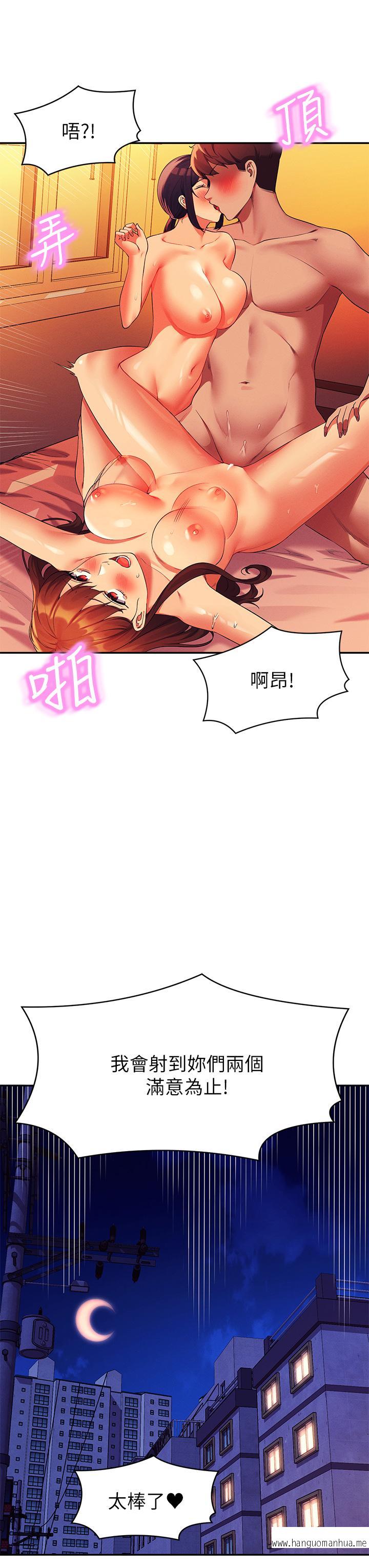 韩国漫画谁说理组没正妹？韩漫_谁说理组没正妹？-第65话-把哥哥的肉棒插进来在线免费阅读-韩国漫画-第35张图片
