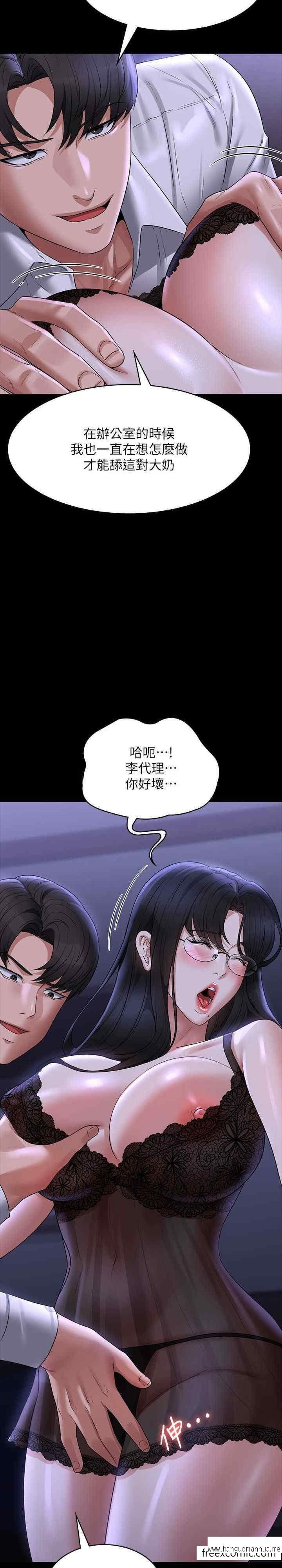韩国漫画超级公务员韩漫_超级公务员-第103话-组长的菊花一点都不脏在线免费阅读-韩国漫画-第7张图片