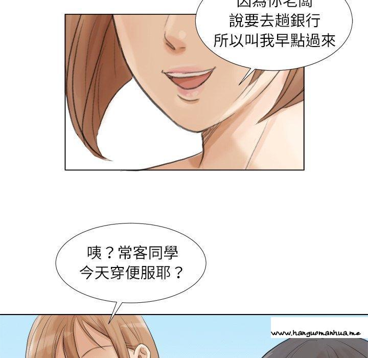 韩国漫画爱上属于别人的妳韩漫_爱上属于别人的妳-第15话在线免费阅读-韩国漫画-第49张图片