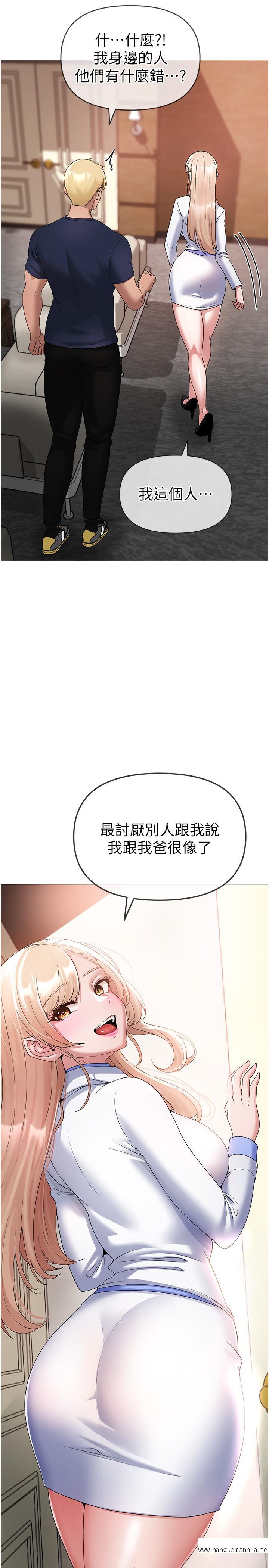 韩国漫画↖㊣煞气a猛男㊣↘韩漫_↖㊣煞气a猛男㊣↘-第10话-葛格，来厘清上下关系吧在线免费阅读-韩国漫画-第9张图片