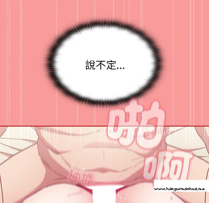 韩国漫画陌生的未婚妻韩漫_陌生的未婚妻-第56话在线免费阅读-韩国漫画-第144张图片