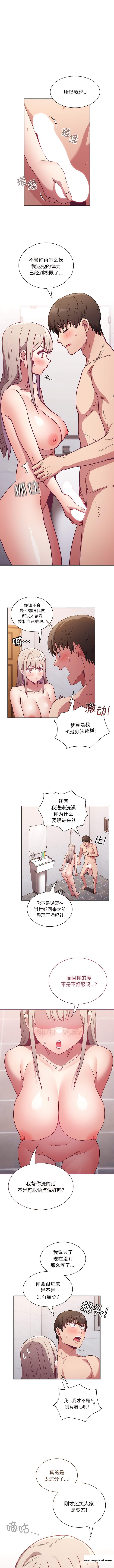 韩国漫画陌生的未婚妻韩漫_陌生的未婚妻-第51话在线免费阅读-韩国漫画-第1张图片