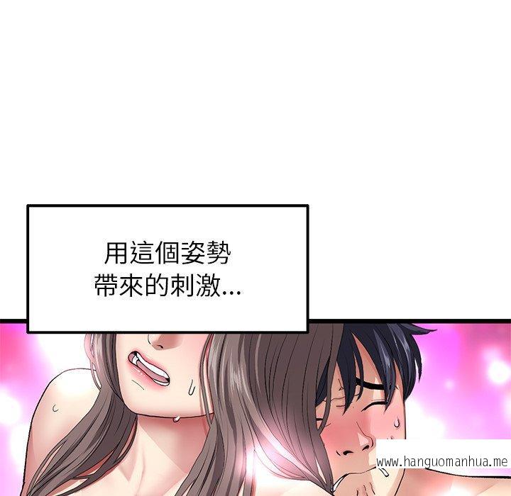 韩国漫画与初恋的危险重逢韩漫_与初恋的危险重逢-第18话在线免费阅读-韩国漫画-第138张图片