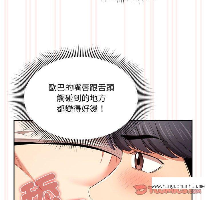 韩国漫画疫情期间的家教生活韩漫_疫情期间的家教生活-第94话在线免费阅读-韩国漫画-第75张图片