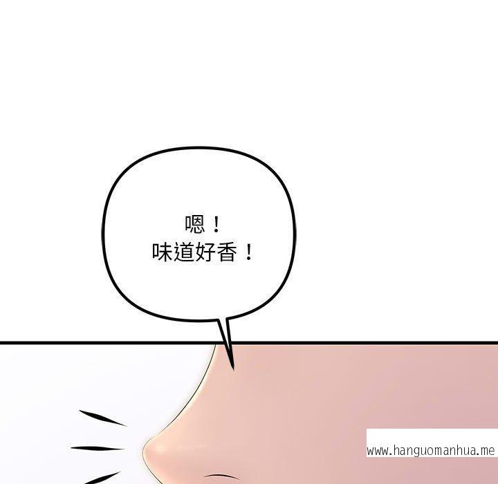 韩国漫画走味的初恋韩漫_走味的初恋-第11话在线免费阅读-韩国漫画-第171张图片