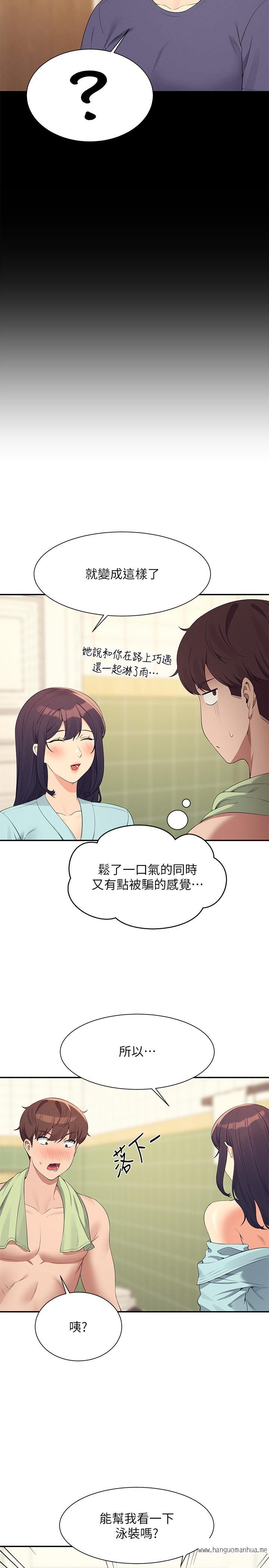 韩国漫画谁说理组没正妹？韩漫_谁说理组没正妹？-第95话-用胸部帮你解放在线免费阅读-韩国漫画-第13张图片