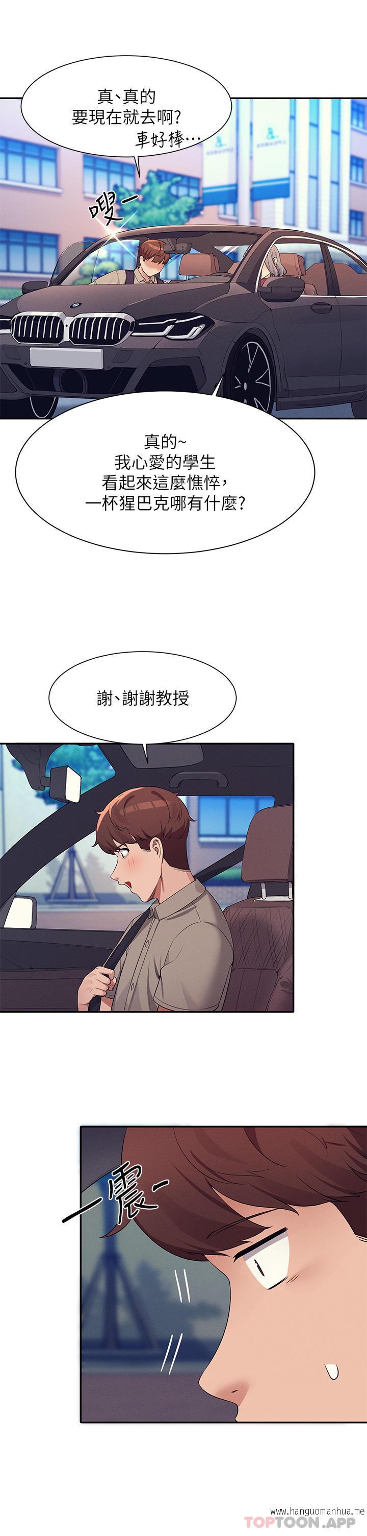韩国漫画谁说理组没正妹？韩漫_谁说理组没正妹？-第74话-好姐姐带你上天堂在线免费阅读-韩国漫画-第37张图片