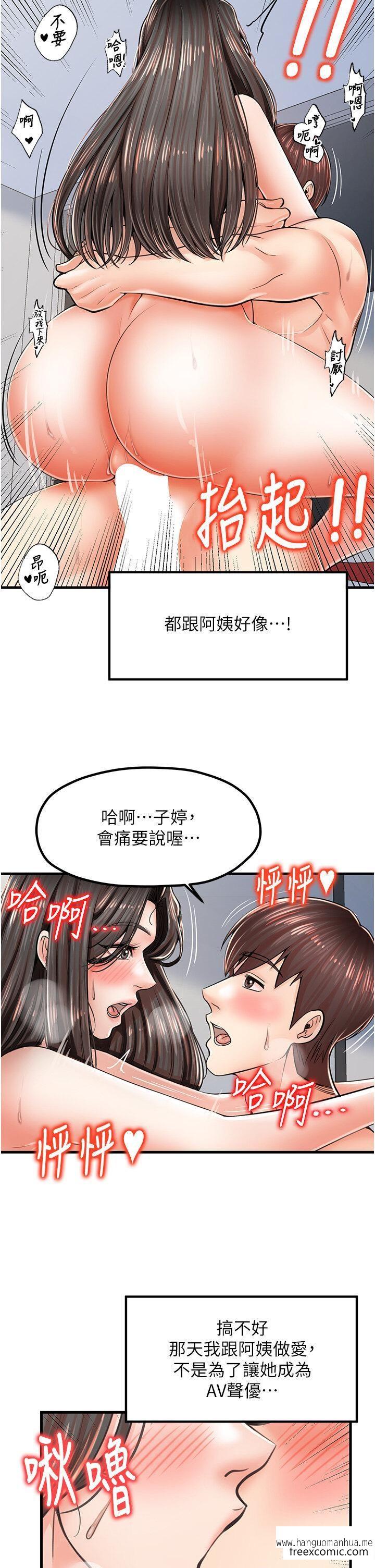 韩国漫画花店三母女韩漫_花店三母女-第16话-内射到腿软在线免费阅读-韩国漫画-第21张图片