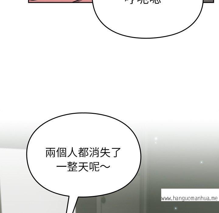 韩国漫画青梅以上恋人未满韩漫_青梅以上恋人未满-第38话在线免费阅读-韩国漫画-第143张图片