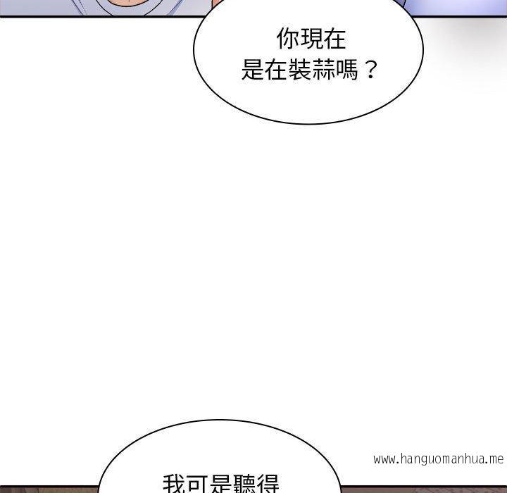 韩国漫画我体内的那个祂韩漫_我体内的那个祂-第45话在线免费阅读-韩国漫画-第124张图片