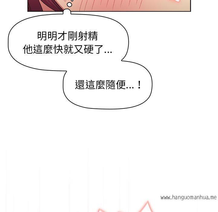 韩国漫画分组换换爱韩漫_分组换换爱-第28话在线免费阅读-韩国漫画-第85张图片