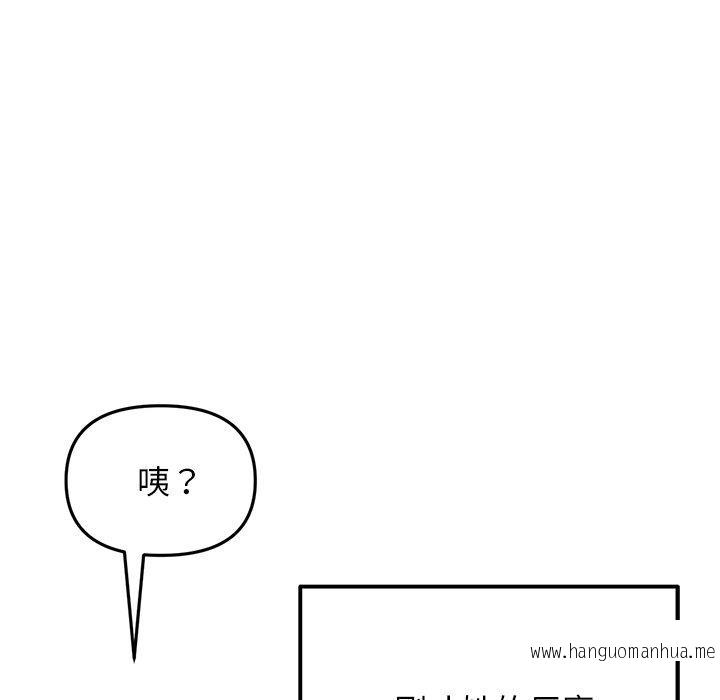 韩国漫画与初恋的危险重逢韩漫_与初恋的危险重逢-第9话在线免费阅读-韩国漫画-第84张图片