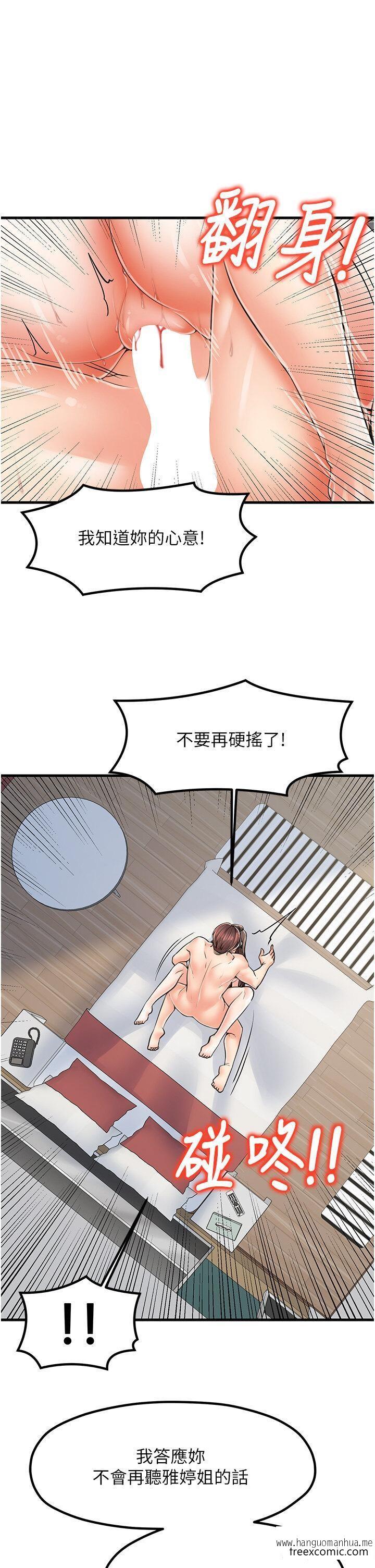 韩国漫画花店三母女韩漫_花店三母女-第16话-内射到腿软在线免费阅读-韩国漫画-第8张图片