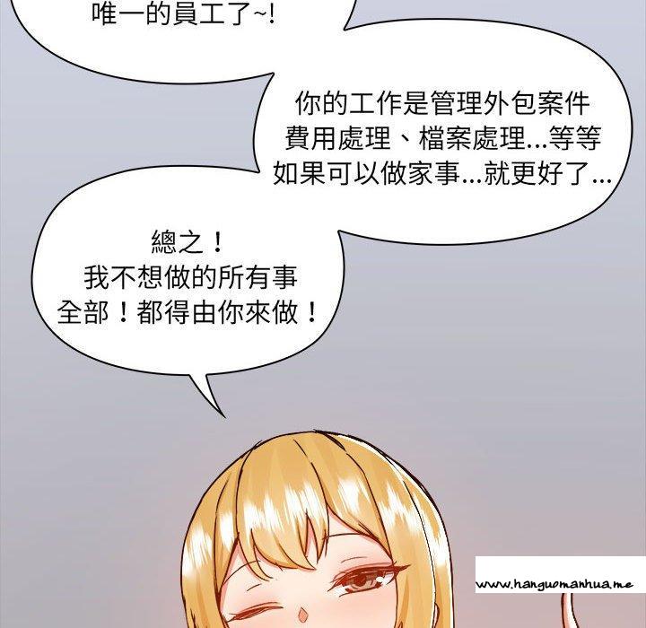 韩国漫画爱打游戏的姐姐韩漫_爱打游戏的姐姐-第77话在线免费阅读-韩国漫画-第87张图片