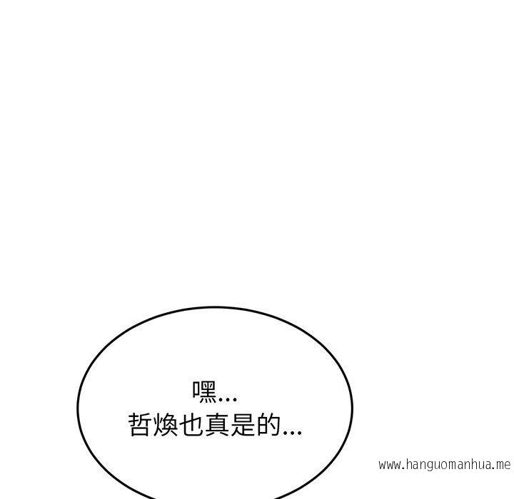 韩国漫画与初恋的危险重逢韩漫_与初恋的危险重逢-第20话在线免费阅读-韩国漫画-第182张图片