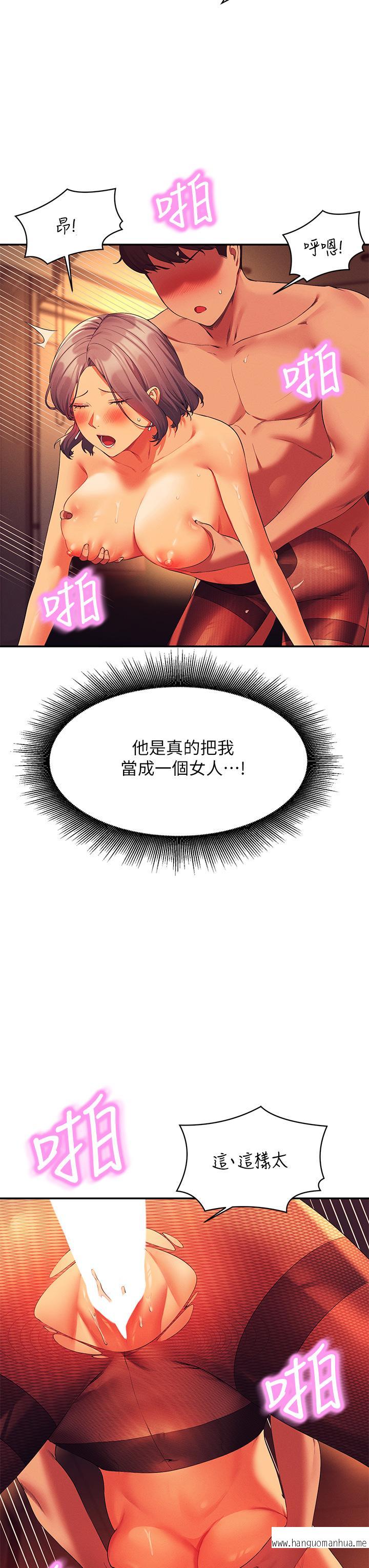 韩国漫画谁说理组没正妹？韩漫_谁说理组没正妹？-第58话-初尝极致快感在线免费阅读-韩国漫画-第7张图片