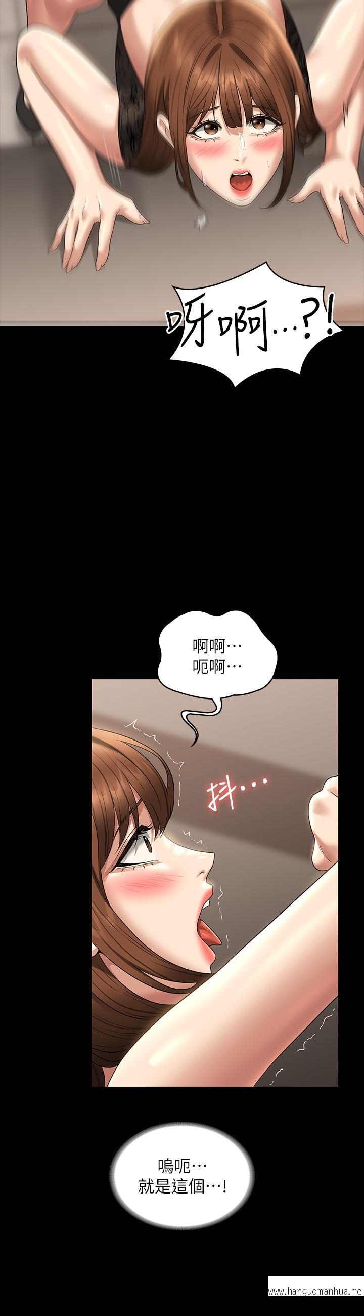 韩国漫画超级公务员韩漫_超级公务员-第80话-希望你能帮我止痒在线免费阅读-韩国漫画-第15张图片