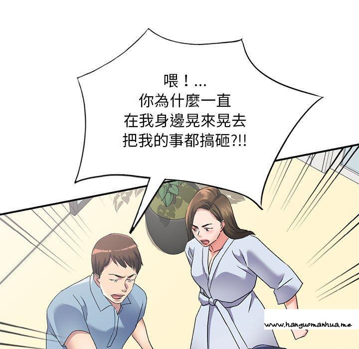 韩国漫画刺激的寄居生活韩漫_刺激的寄居生活-第41话在线免费阅读-韩国漫画-第24张图片