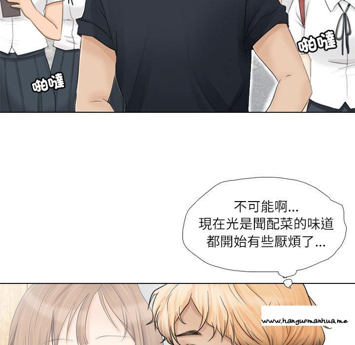 韩国漫画爱上属于别人的妳韩漫_爱上属于别人的妳-第9话在线免费阅读-韩国漫画-第16张图片