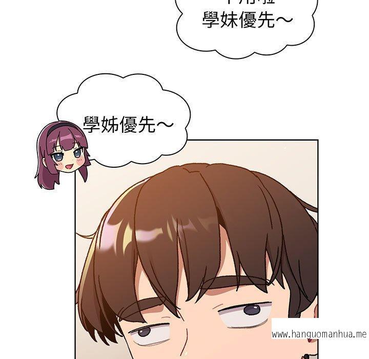 韩国漫画分组换换爱韩漫_分组换换爱-第89话在线免费阅读-韩国漫画-第33张图片