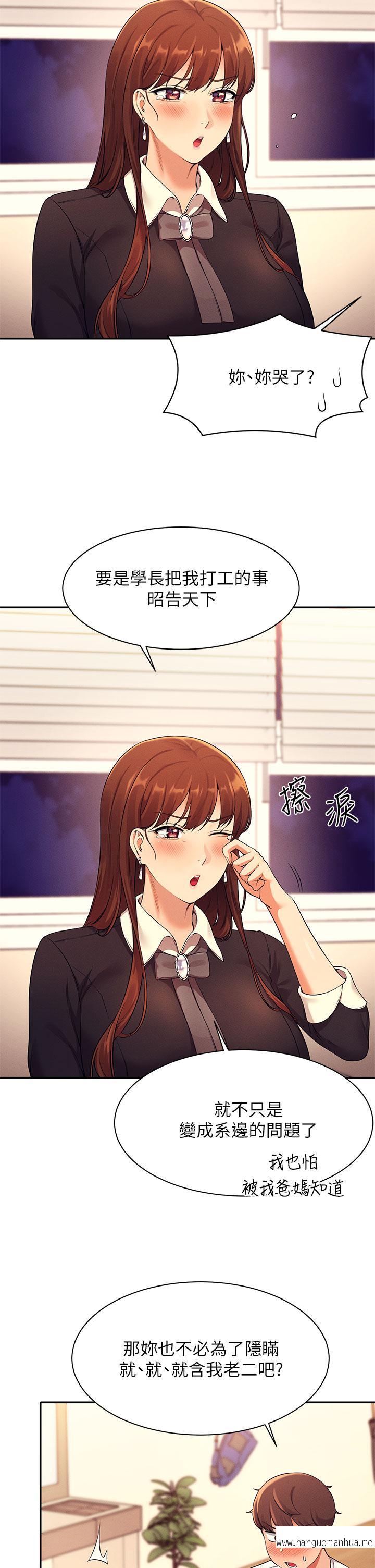 韩国漫画谁说理组没正妹？韩漫_谁说理组没正妹？-第28话-让我知道打炮有多舒服在线免费阅读-韩国漫画-第22张图片