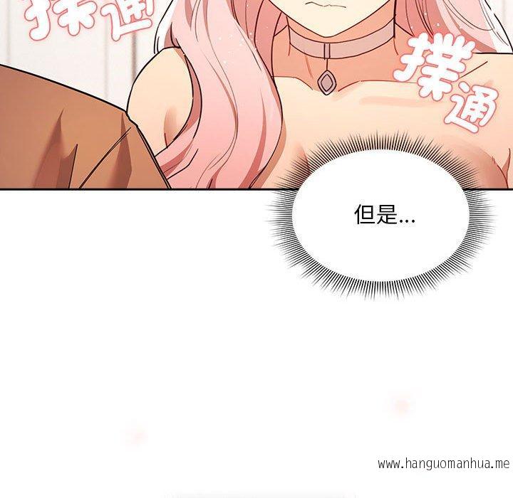 韩国漫画疫情期间的家教生活韩漫_疫情期间的家教生活-第94话在线免费阅读-韩国漫画-第23张图片