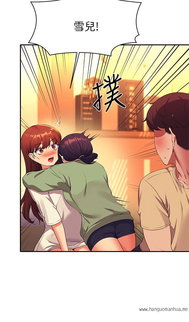 韩国漫画谁说理组没正妹？韩漫_谁说理组没正妹？-第63话-学妹们的报恩在线免费阅读-韩国漫画-第40张图片